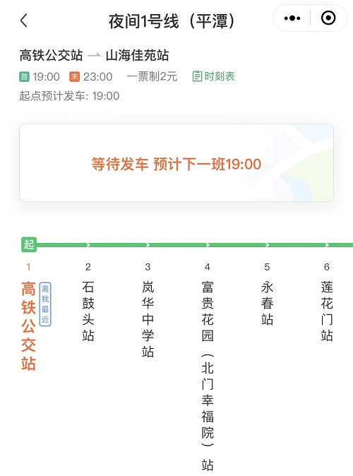 平潭夜间1号线